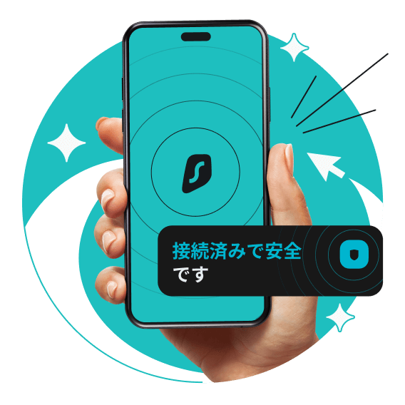 Surfsharkのロゴが画面に表示されたスマートフォンを持つ手。その前には「接続済みで安全です」と書かれた看板があります。